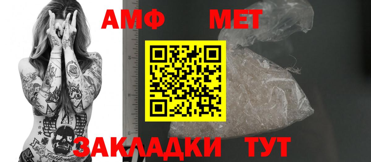 Шадринск  АМФЕТАМИН 97%  АМФ  Вход с VPN 