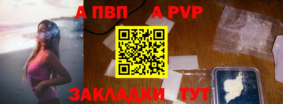 Alfa_PVP крисы CK Шадринск