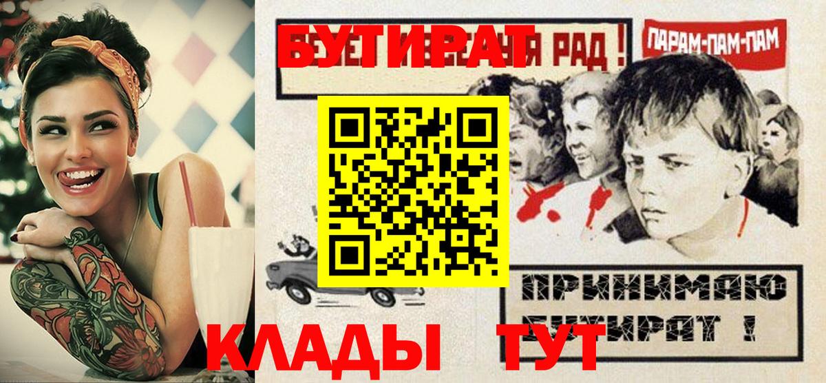 Шадринск  Бутират буратино  Вход с VPN 