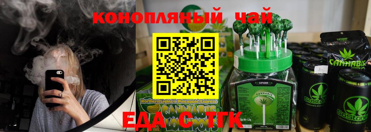 Шадринск  Canna-Cookies марихуана  Вход с VPN 