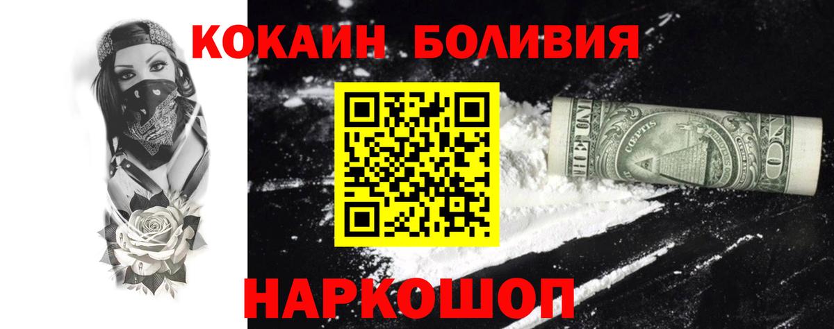 Кокаин  Кокаин Перу  Шадринск  Вход с VPN  COCAIN 98% 