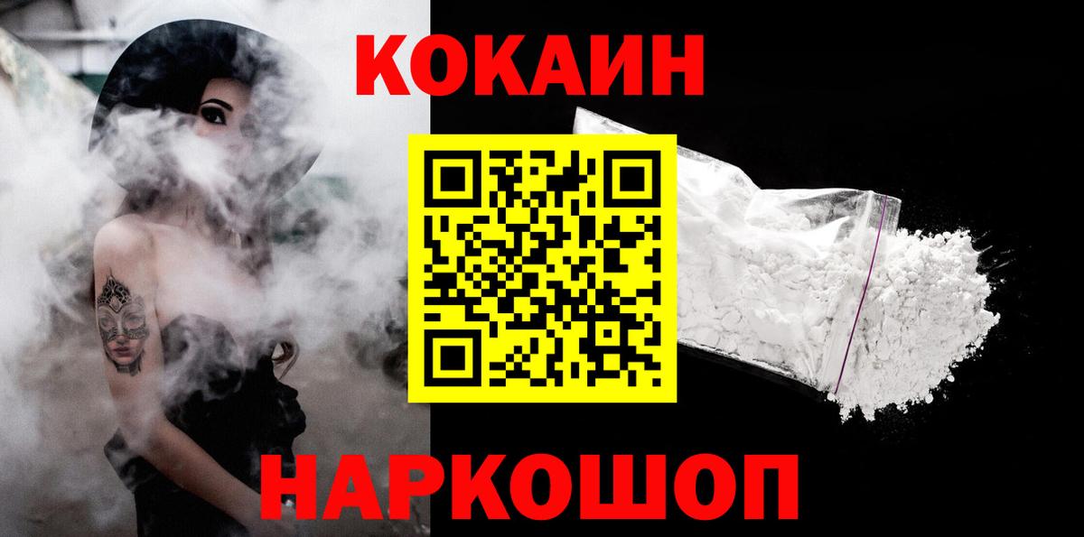 COCAIN VHQ Шадринск