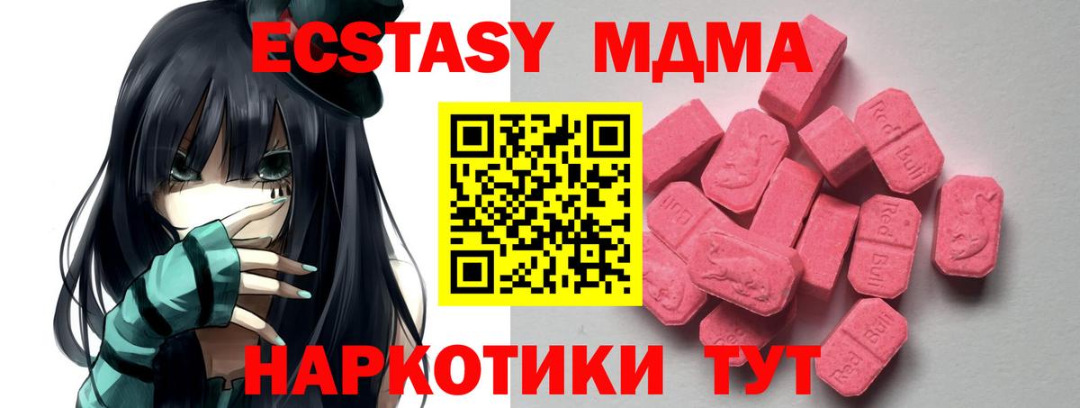 Экстази ешки  Вход с VPN  Шадринск 