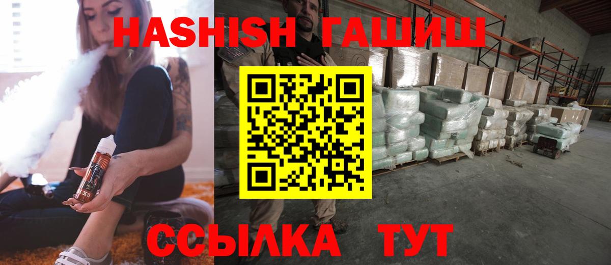 Шадринск  Гашиш Изолятор  Вход с VPN  Гашиш Ice-O-Lator 