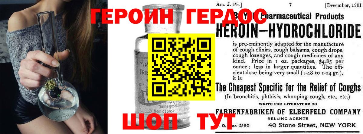 ГЕРОИН белый Шадринск