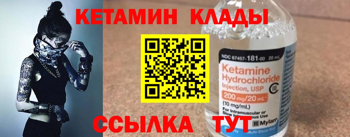 Шадринск  Кетамин VHQ  Кетамин VHQ  Вход с VPN 