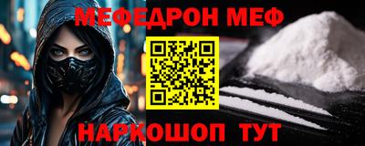 меф Нальчик