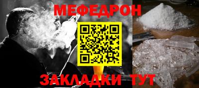 меф Нальчик