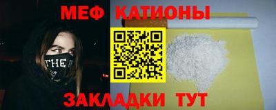 меф Нальчик