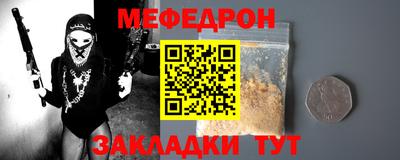 меф Нальчик