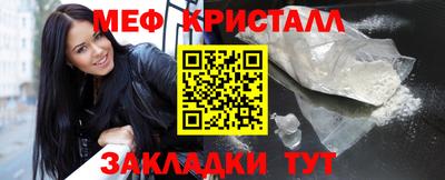 меф Нальчик