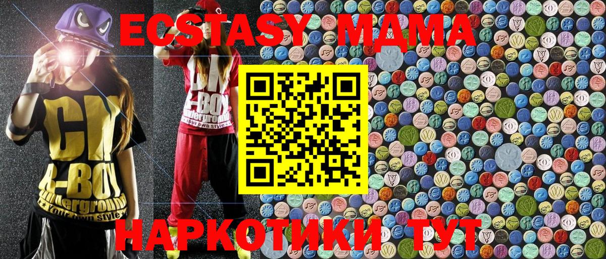 Шадринск  MDMA молли  Вход с VPN  MDMA молли 