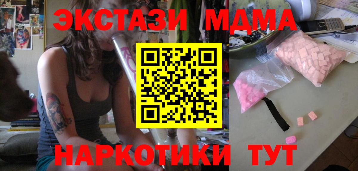 МДМА Molly Шадринск