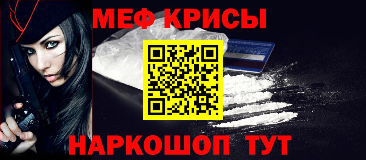 Меф VHQ  Вход с VPN  Меф VHQ  МЕФ  Шадринск 