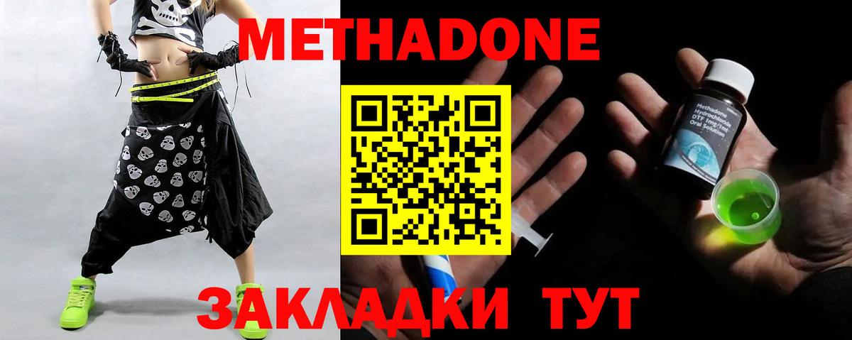 MEGA рабочий сайт  МЕТАДОН VHQ  Метадон methadone  Вход с VPN  Шадринск 