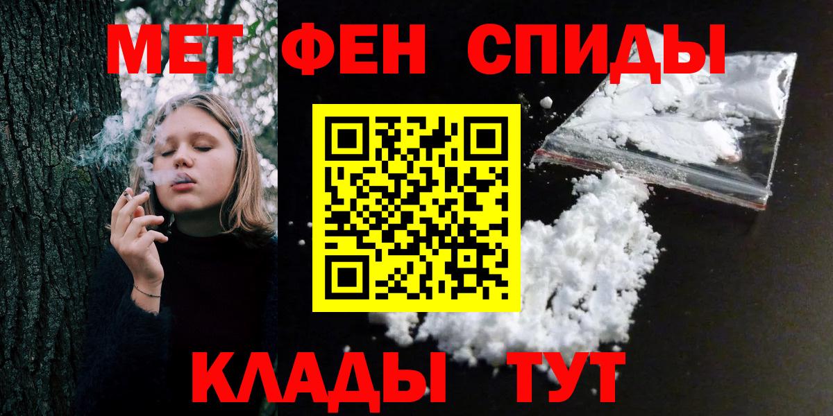 Первитин винт Шадринск