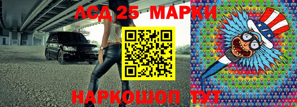 Наркотические марки 1,5мг  Вход с VPN  как найти наркотики  Марки N-bome  Шадринск  Наркотические марки 1,5мг 