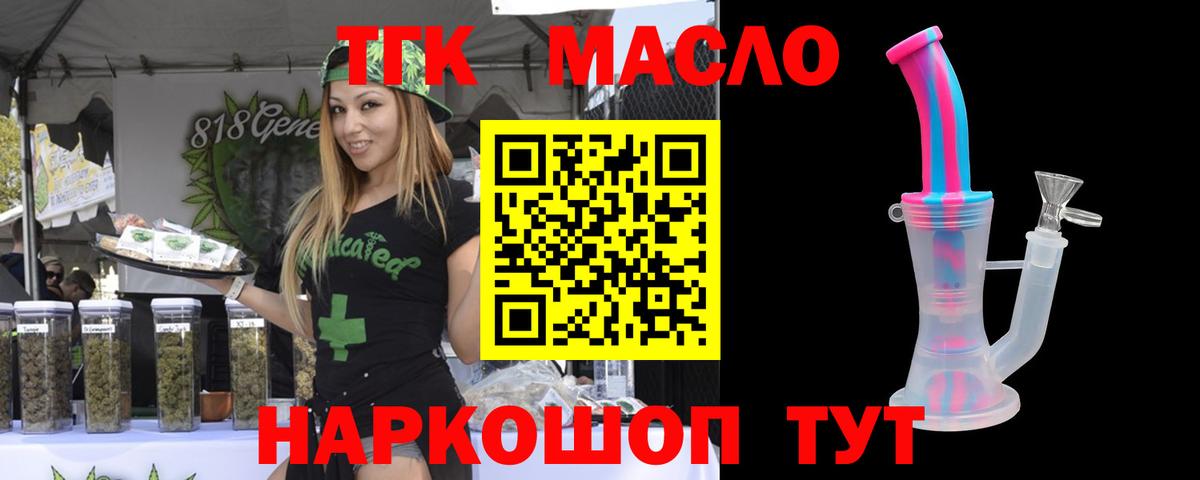 Шадринск  Дистиллят ТГК гашишное масло  Вход с VPN 
